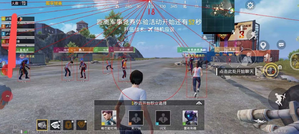 PUBG《蚩尤内销》外挂