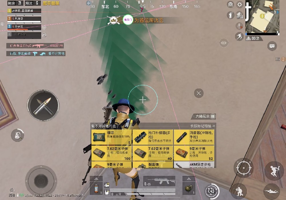 PUBG苹果免root辅助软件（PUBG免root辅助软件的主要功能有哪些？）