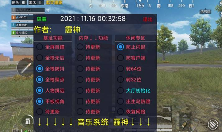 iosPUBG辅助软件下载（如何确保PUBG辅助软件下载的安全性和可靠性？）