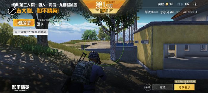 ios系统PUBG辅助安装（如何确保PUBG辅助工具的安全性和合法性？）