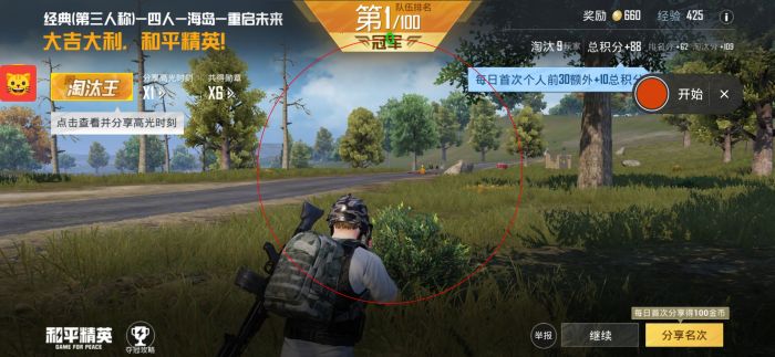 手机PUBG能开外挂吗（安卓手机玩PUBG能开挂吗）