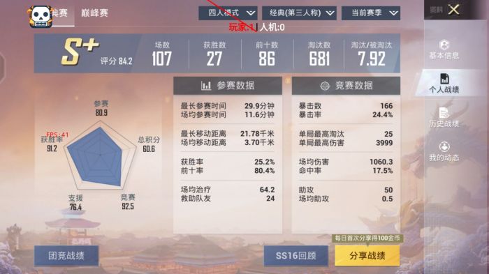 ios辅助PUBG免费（如何确保iOS辅助PUBG工具的安全性和可靠性？）