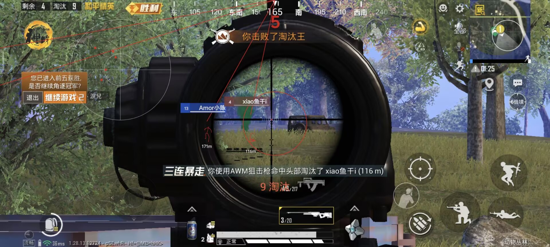 PUBG《闪电》外挂