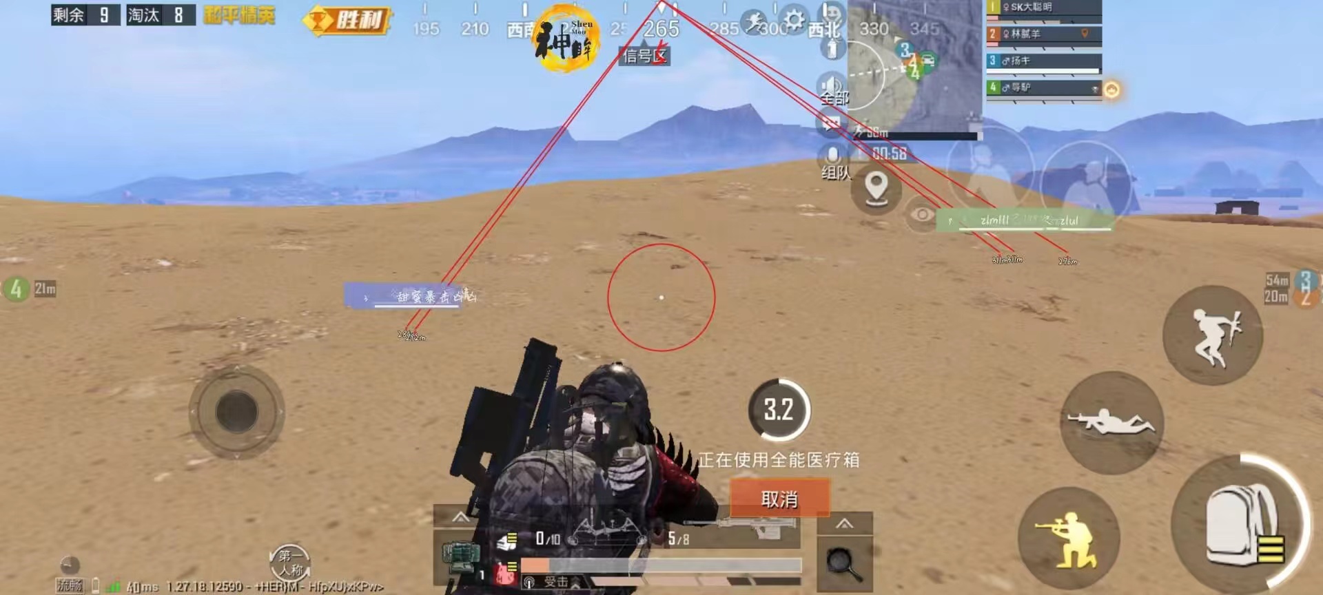 PUBG「酷二狗」外挂