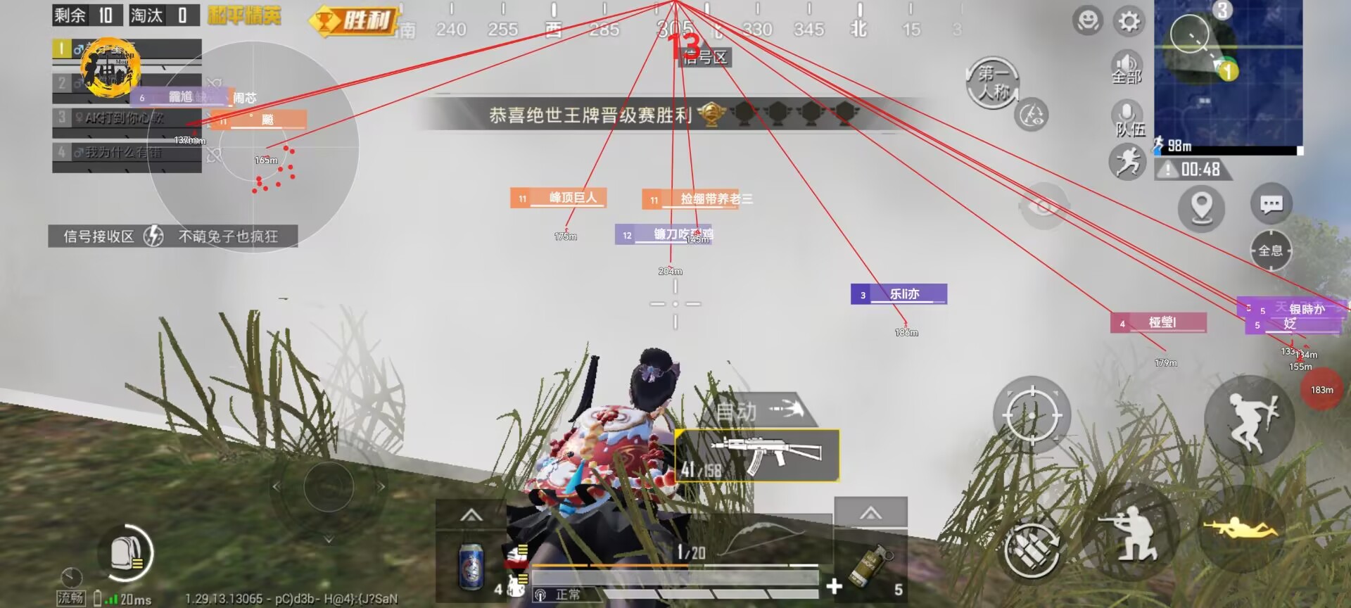 PUBG「牧马人」辅助