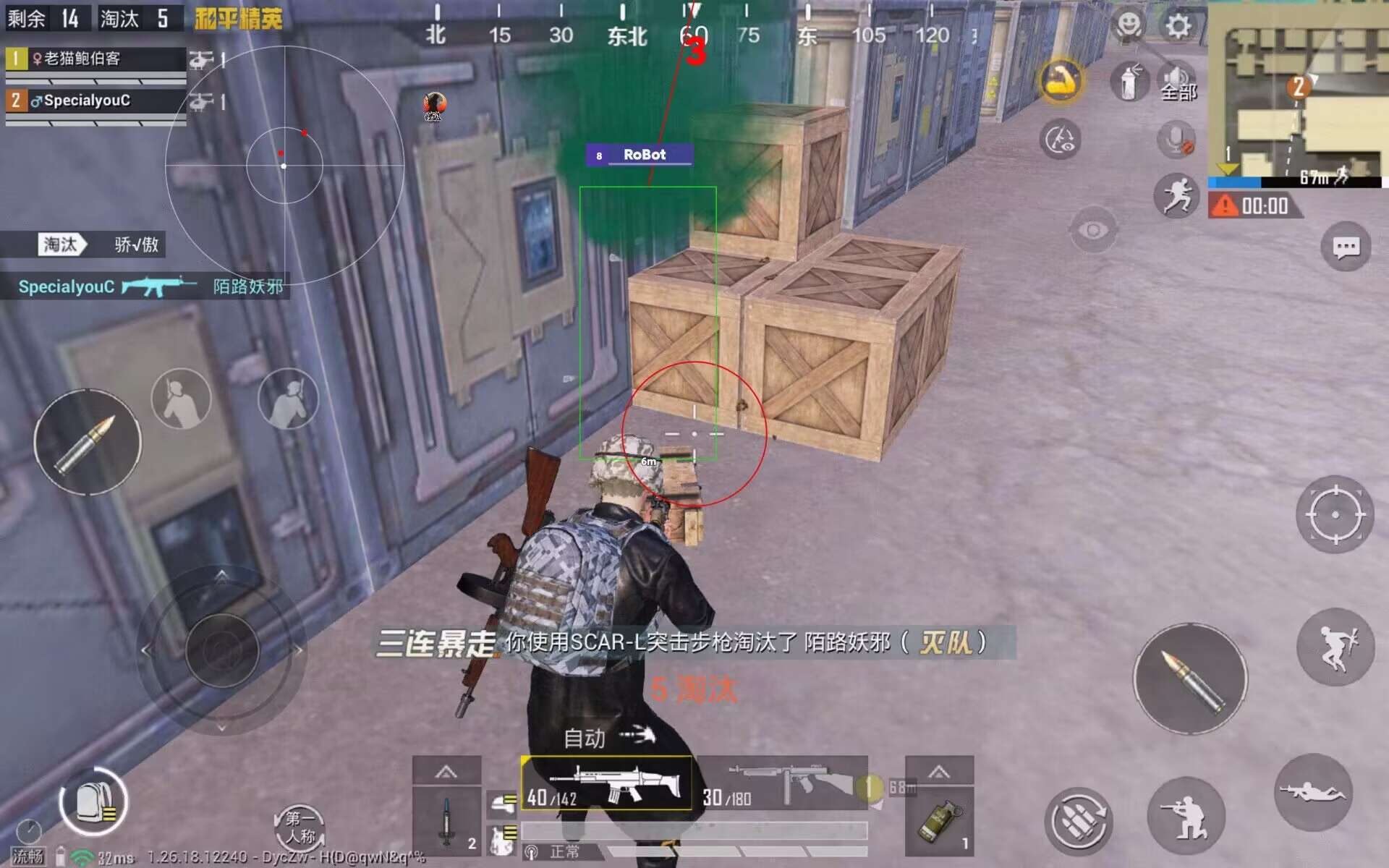 PUBG外挂iOS【天使】追踪功能免越狱