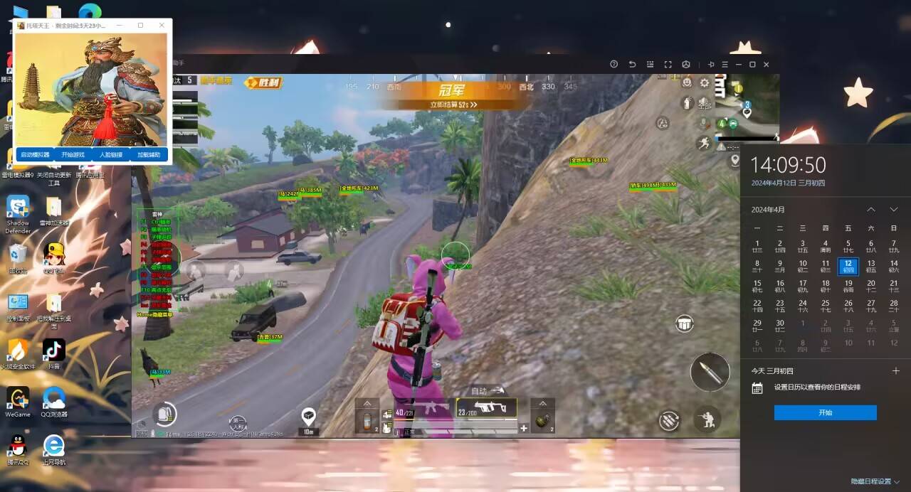 PUBG辅助【ACE】腾讯模拟器变态功能