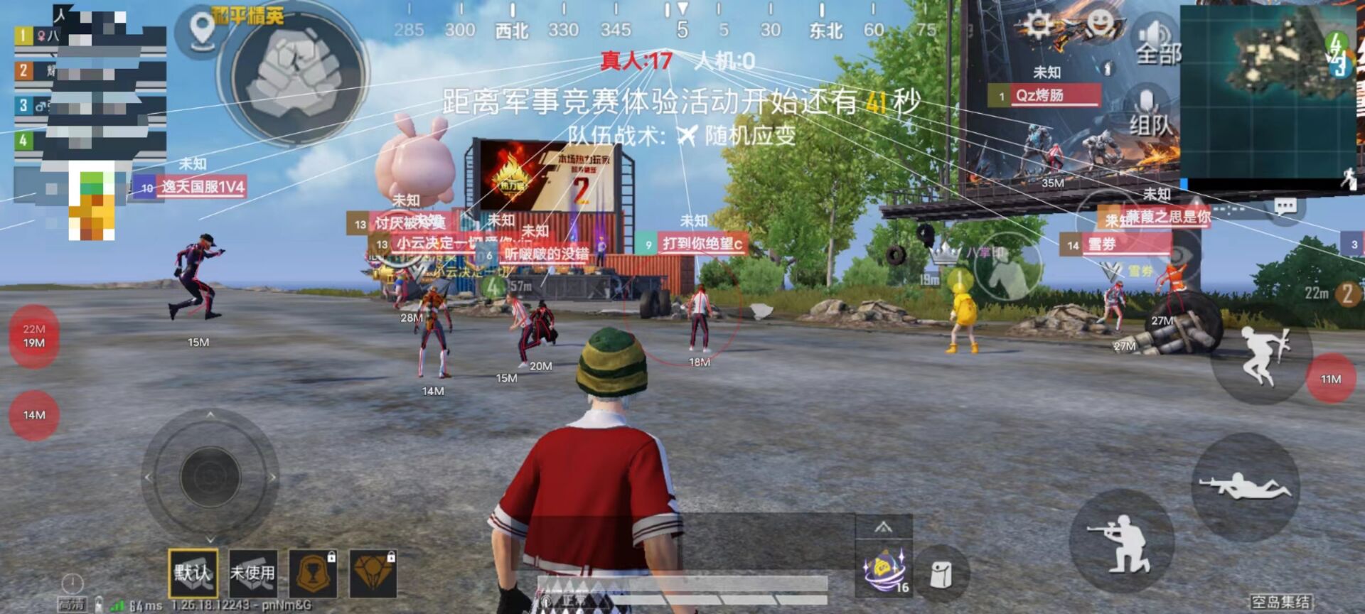 PUBG外挂【UK】直装绘制自瞄漏打变色