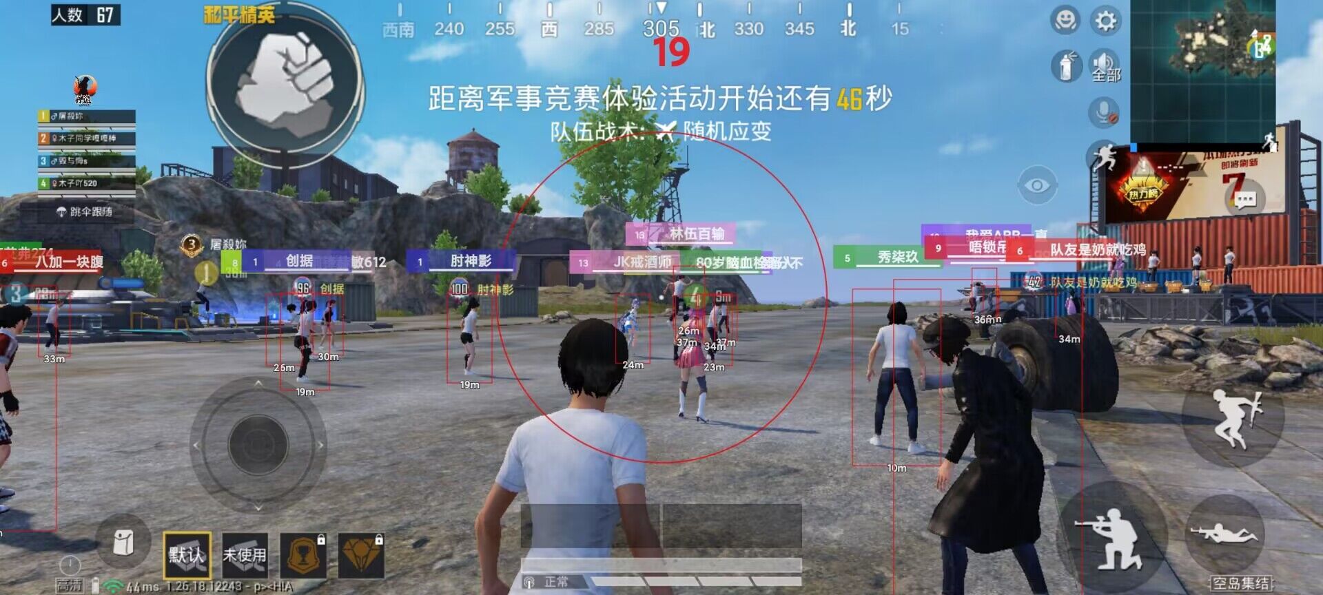 PUBG外挂【泰迪】一体直装全新上市